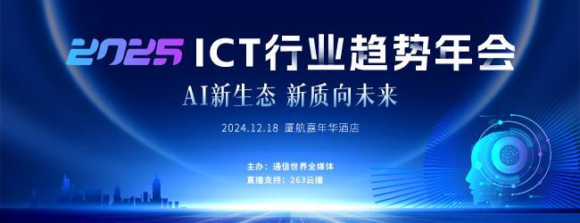 小水智能荣获“2024ICT产业大模型应用创新先锋”称号(图2)