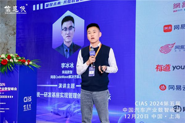 CIAS2024第五届中国汽车产业数智峰会圆满收官!(图12)