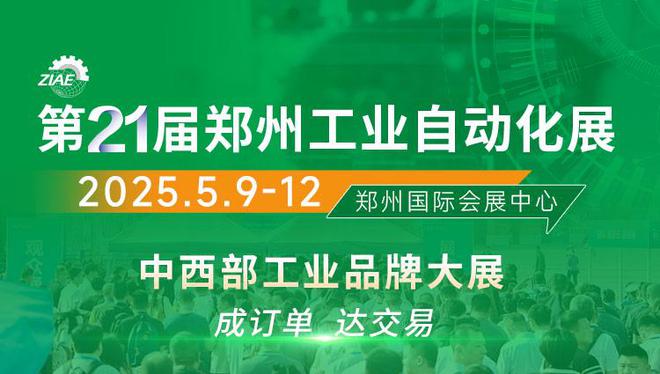 5月郑州工业自动化展：我国智能机器人产业企业已超45万家！